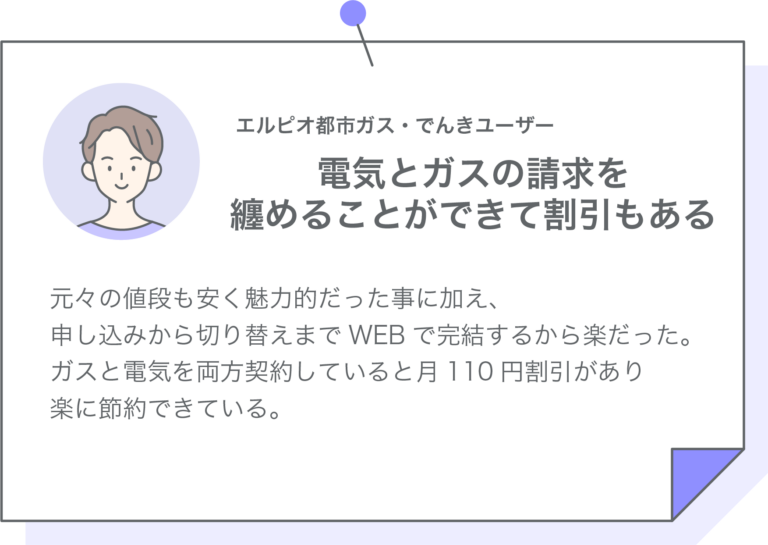 お客様の声②