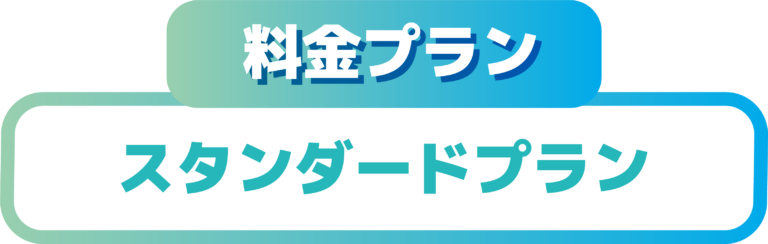 エルピオ都市ガス(西部ガス)プラン